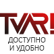 Линейка TVAR!