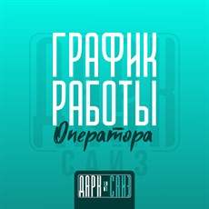 Важные изменения!