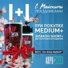 Праздничная акция!
