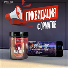 Ликвидация форматов