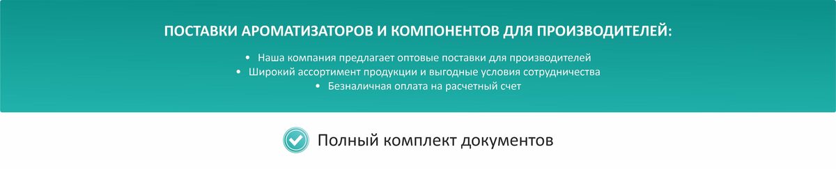 Опт