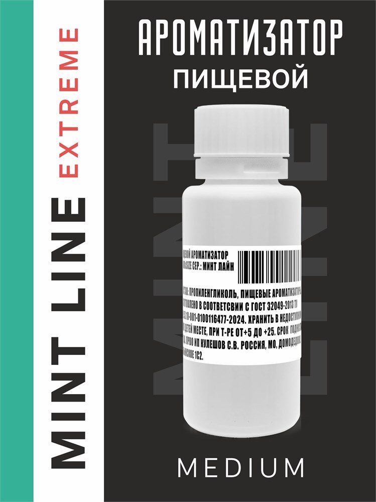 Ароматизатор DARK X SIZE Mint Line - "Extreme" (Ментол, мята и эвкалипт) (MEDIUM)