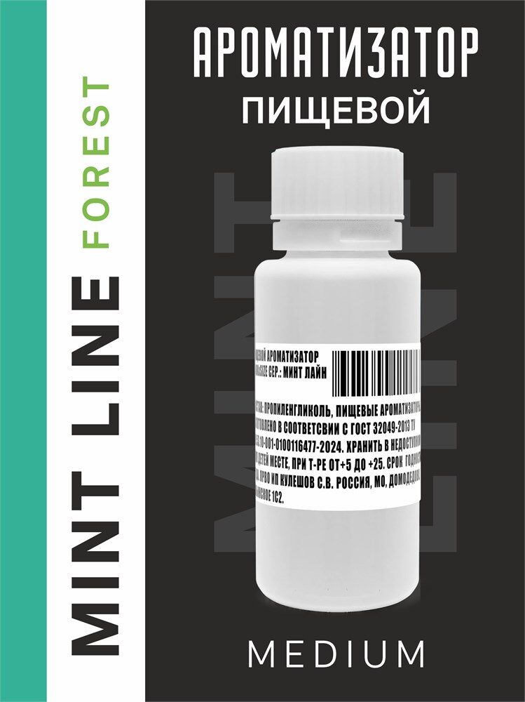 Ароматизатор DARK X SIZE Mint Line - "Forest" (Мята и хвоя с лёгким эвкалиптом) (MEDIUM)