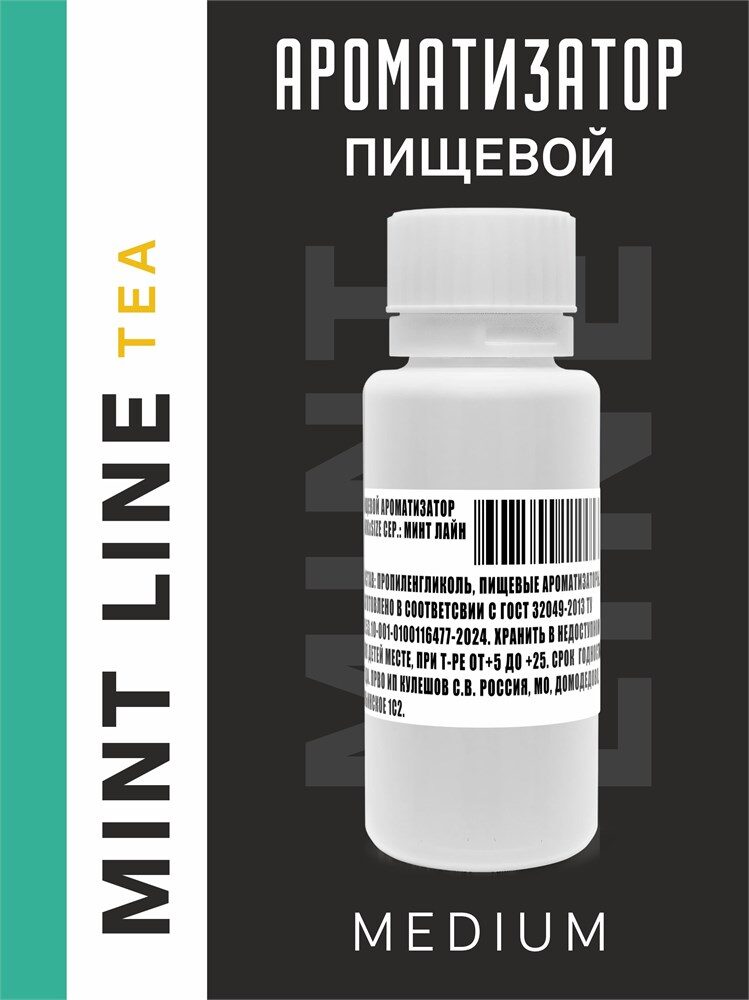 Ароматизатор DARK X SIZE Mint Line - "Tea" (Мята с зелёным чаем и жасмином) (MEDIUM)