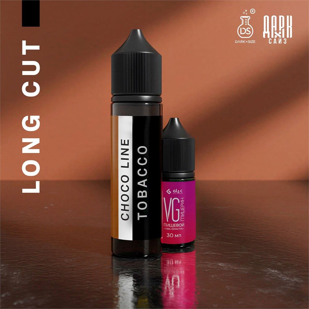 Ароматизатор DARK X SIZE CHOCO LINE - "TABACCO" (Сухой табак с мягкой шоколадной ноткой) (LONG CUT)