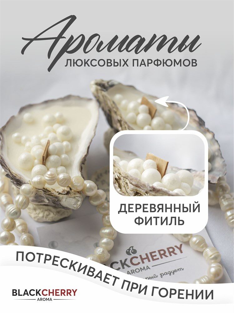 Свечи ароматические BLACK CHERRY AROMA (Набор 2 шт)