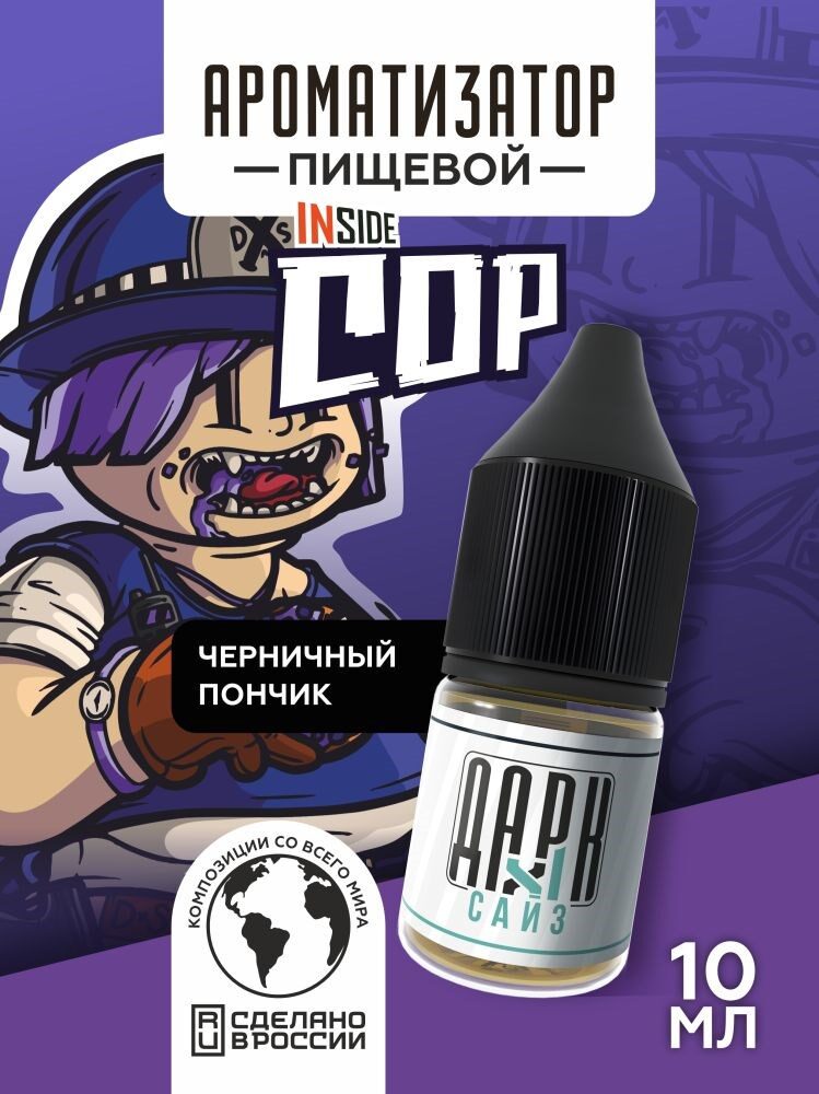 Ароматизатор - "Cop" (Черничный пончик) (MAX)