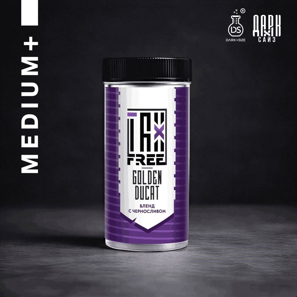 Ароматизатор DARK X SIZE TFT - "Golden Ducat" (Бленд с черносливом и сухофруктами) (MEDIUM+)