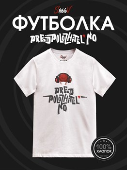 Белая с коротким рук. DXS WEAR - Блогеры Стеблов предположительно (100%хлопок) w4WAEOKIhYLjpl9ReUiKM0 - фото 10236