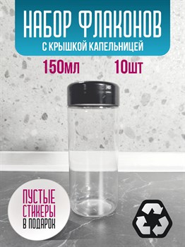 Набор баночек для хранения 150 мл 10 шт dEm4Vni6gFwzdmjQRMgP30 - фото 10537