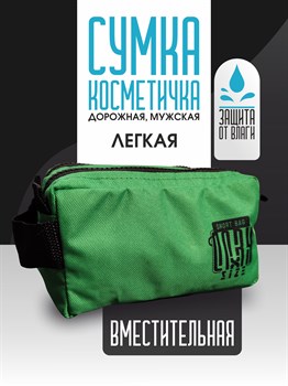 Сумка универсальная маленькая (Зеленая) H7rUyLfTguEpVn6HXVQ8r3 - фото 10629