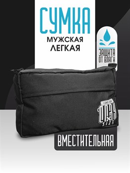Сумка мужская поясная через плечо (Черная) AO3yjA0zjW1JMQuN5F4pd3 - фото 10643