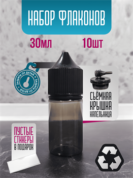Флакон с капельницей gorilla chubby черный 30 мл набор 10 шт qca1EFr9gn6ELD66bLXyq2 - фото 10655