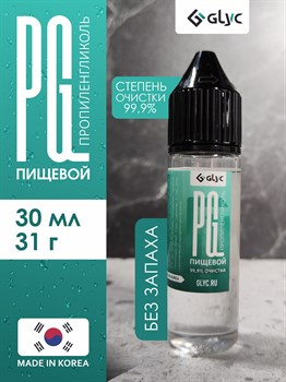 ПРОПИЛЕНГЛИКОЛЬ ПИЩЕВОЙ, 30МЛ (Южная Корея) JUCDICXOjCdPxSGIuUQav0 - фото 10875