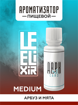 Ароматизатор DARK X SIZE Le Elixir - "Minty" ( Арбуз и мята) (MEDIUM) YV37iKPEiC9vZZJrDRxWF0 - фото 11213