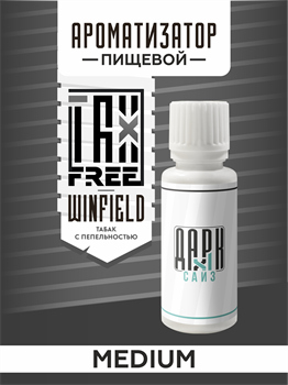 Ароматизатор DARK X SIZE TFT - "Винфилд" (Бленд нескольких сортов) (MEDIUM) iRRDZTO7gaoa-DUpnjs663 - фото 11218