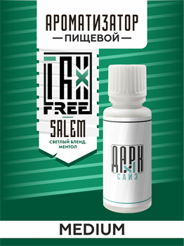 Ароматизатор DARK X SIZE TFT - "Салем" (Бленд с ментолом) (MEDIUM) 86DzePIDgy58jGmmTexSU3 - фото 11224