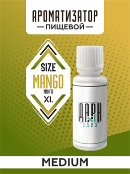 Ароматизатор DARK X SIZE XL - "Манго" (MEDIUM) 5wvUBD36gpcSoOtjg6BfU1 - фото 11233