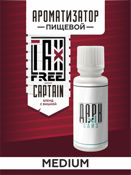 Ароматизатор DARK X SIZE TFT - "Капитан" (Бленд с вишней) (MEDIUM) Tedi4PH1gnRrD7LlCuL-i1 - фото 11235