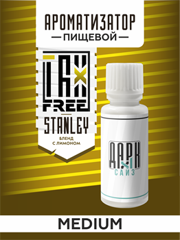 Ароматизатор DARK X SIZE TFT - "Стэнли" (Бленд с лимоном) (MEDIUM) v3l4W6iYiKYBG7g2Fxx8a0 - фото 11238
