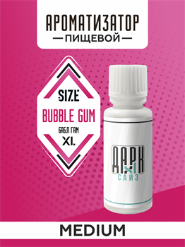 Ароматизатор DARK X SIZE XL - "Бабл Гам" (MEDIUM) 0WXluQc5g5faqYRyELzIk0 - фото 11242