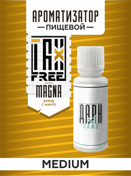 Ароматизатор DARK X SIZE TFT - "Магна" (Бленд с манго) (MEDIUM) 7OEZOM28hypTHeyaKEWsx1 - фото 11243