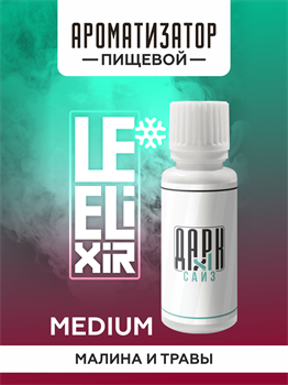 Ароматизатор DARK X SIZE Le Elixir - "Health" ( Лесные ягоды и малина со льдом) (MEDIUM) zzsYrlhiizuTcPaEk9YHJ0 - фото 11269