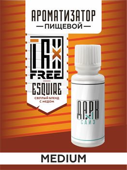 Ароматизатор DARK X SIZE TFT - "Эсквайр" (Светлый бленд с медом) (MEDIUM) vyiWEipQiidQ7lSDLwhZ31 - фото 11283