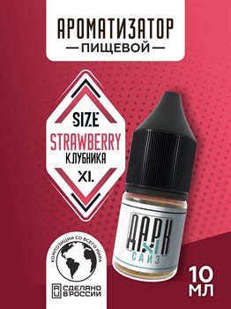 Ароматизатор - "Клубника" (MAX) uoXkat33je1r9Uw6xEgvr3 - фото 11309