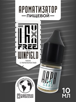 Ароматизатор - "Винфилд" (Бленд нескольких сортов) (MAX) o8TTmGU-jGp5mMStL1lv40 - фото 11313