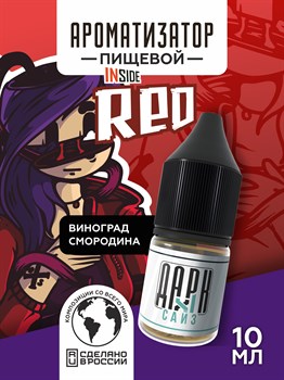 Ароматизатор - "Red" (Фреш из винограда и черной смородины) (MAX) M7EDfrYHhmAep8kyjHvnn0 - фото 11334