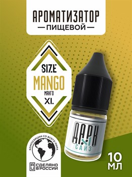 Ароматизатор - "Манго" (MAX) gl0Hmk3vje5KASTTO--ad1 - фото 11338