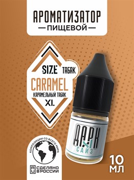 Ароматизатор - "Карамельный Бленд" (MAX) RvfN116VhudtrsrWQKXbr1 - фото 11352