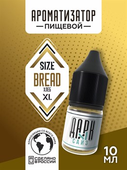 Ароматизатор - "Хлеб" (MAX) GUUdTkEXgsSARBN6Usy1x2 - фото 11387