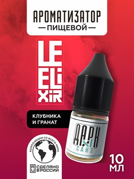 Ароматизатор - "Ghost" ( Клубника с гранатом) (MAX) ec-apiOzhXKlOsARBozni1 - фото 11389