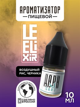 Ароматизатор - "Alive" (Рисовые хлопья с черничным джемом) (MAX) sSiHz2jkjaEFmzxEBaOZe2 - фото 11392