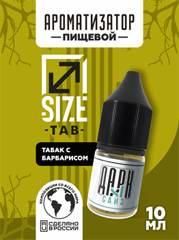 Ароматизатор - "Юнит" (Бленд с барбарисом) (MAX) FZU4KJZrgXq-tfugQAZFw0 - фото 11400