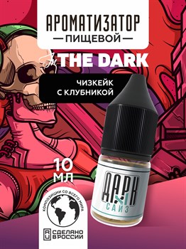 Ароматизатор - "Чизкейк с клубникой" (MAX) BGCk0FU2iRoDPpYzpsx-U1 - фото 11412