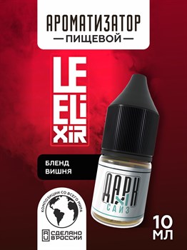 Ароматизатор - "Youth" ( Блэнд с вишней) (MAX) SueWnOvljrqFGkyE-Eyv11 - фото 11425