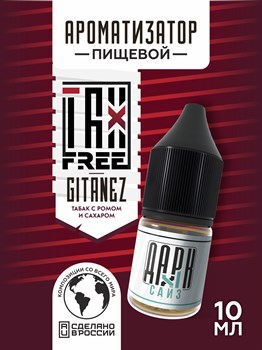 Ароматизатор - "Житанес" (Бленд с ромом и жженым сахаром) (MAX) 1Ta50TnLi7dENojbzydCC1 - фото 11437