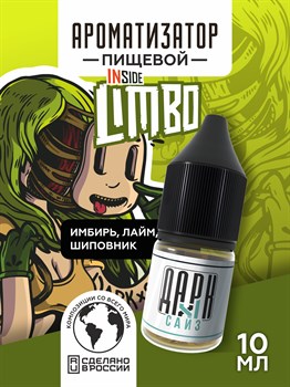Ароматизатор - "Limbo" (Лимонад с имбирем, лаймом и шиповником) (MAX) fMkkUShth2UF6KQPaxhH11 - фото 11457
