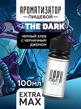Ароматизатор - "Черный хлеб с черничным джемом" (EXTRA MAX) Vx5C0YD1gCU9hE7zYVX3Z3 - фото 11498