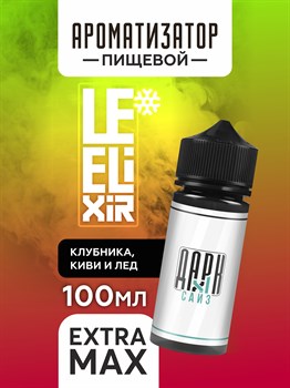 Ароматизатор - "Rise" ( Киви и клубника со льдом) (EXTRA MAX) m99pTzWvjq9Wnb1Y-8u7x3 - фото 11514