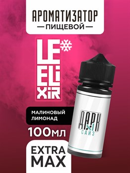 Ароматизатор - "Spirit" ( Холодный лимонад с малиной) (EXTRA MAX) QX1GoEupgfBt0cC1mLPmz1 - фото 11516