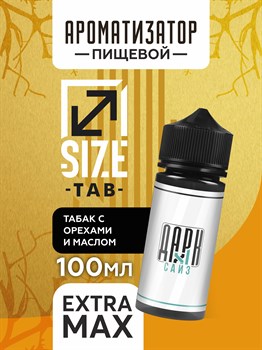 Ароматизатор - "Твип" (Бленд с орехами и сливочным маслом) (EXTRA MAX) BD9tcwwhgkqhK-eOo4WIG1 - фото 11521