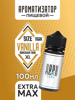 Ароматизатор - "Ванильный Бленд" (EXTRA MAX) DHN-7DEPi8C2b0isXfrqD1 - фото 11530
