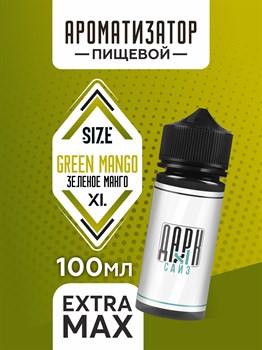 Ароматизатор - "Зеленое Манго" (EXTRA MAX) YrLE9emjhmU8A3-qI24NW3 - фото 11545