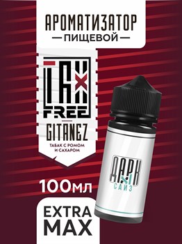 Ароматизатор - "Житанес" (Бленд с ромом и жженым сахаром) (EXTRA MAX) foDST0xzjDComofsyBV8t2 - фото 11550