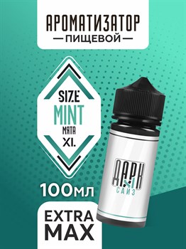 Ароматизатор - "Мята" (EXTRA MAX) nwKK67KDi3pjWzzDe44f81 - фото 11641