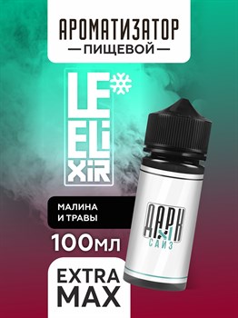 Ароматизатор - "Health" ( Лесные ягоды и малина со льдом) (EXTRA MAX) Q0-BQLPVjmYbvctgwDyyp3 - фото 11727